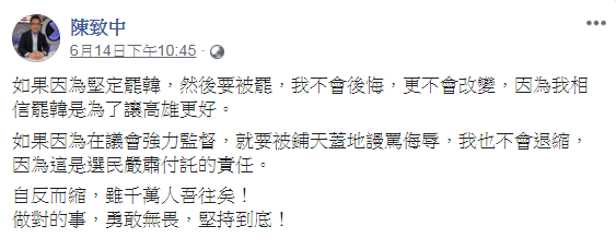 圖/翻攝自陳致中臉書