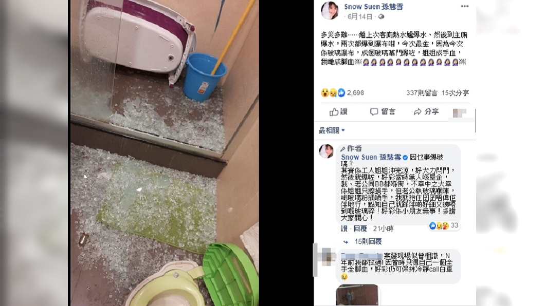 (圖/翻攝自孫慧雪臉書)