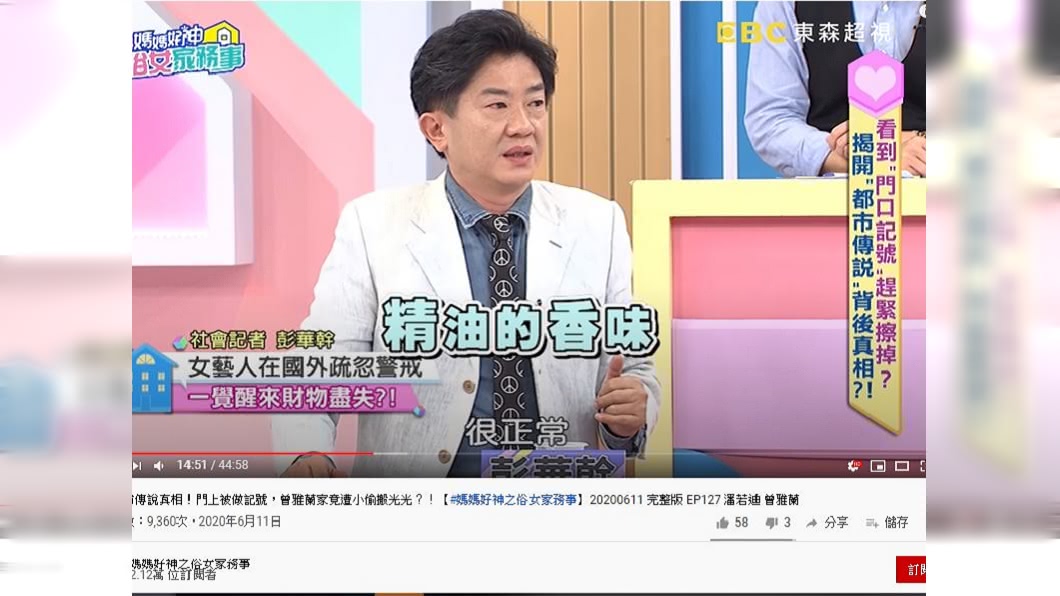 (圖/翻攝自媽媽好神之俗女家務事 youtube頻道)