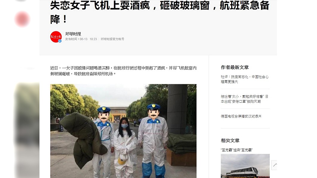 (圖/翻攝自環球時報)
