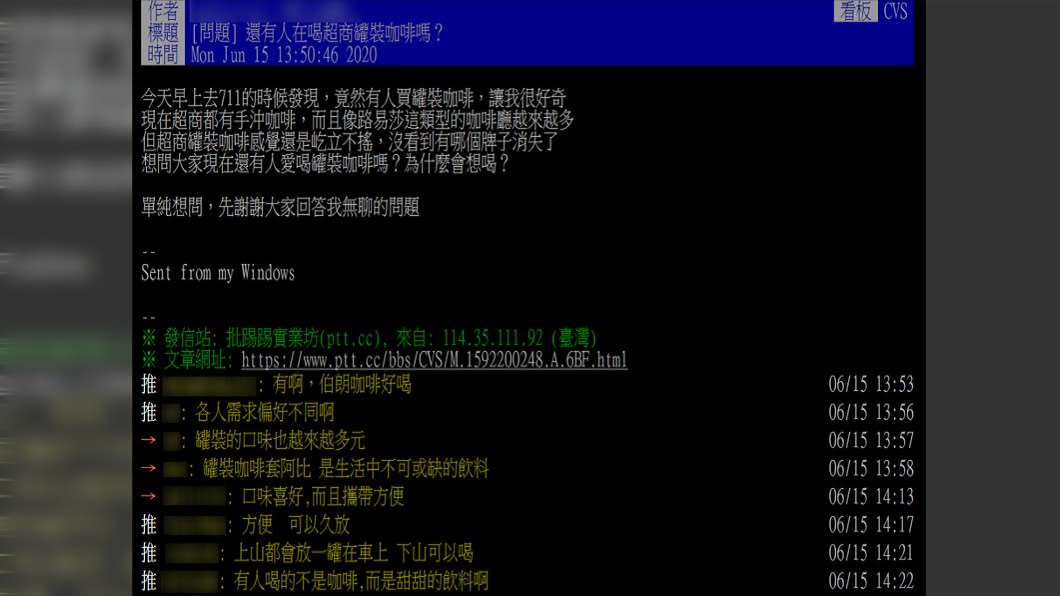 （圖／翻攝自PTT）