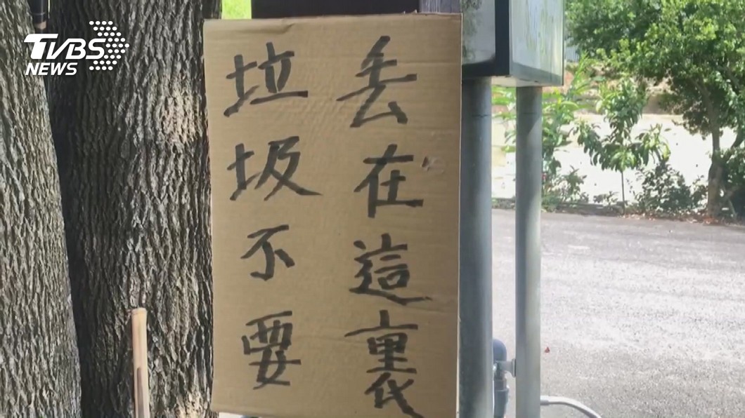 圖／TVBS