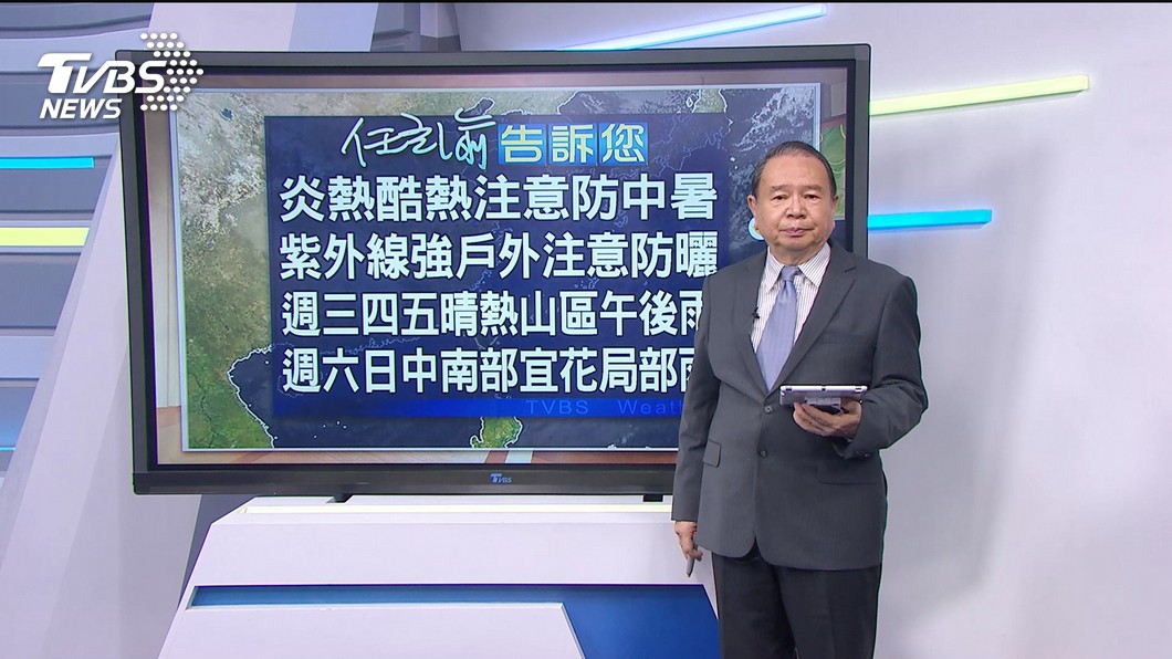 圖／TVBS