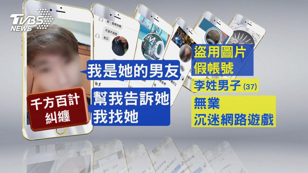 圖/TVBS