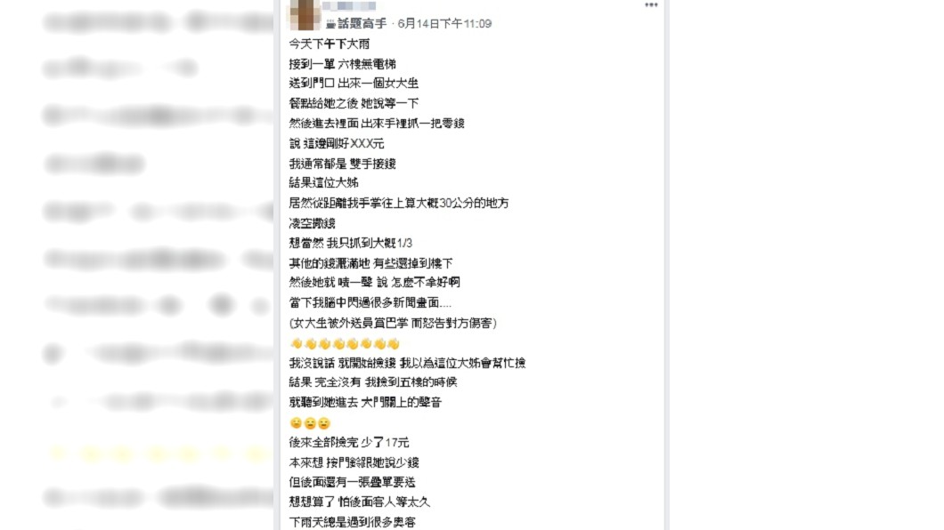 (圖/翻攝自臉書社團「UberEATS台灣」)