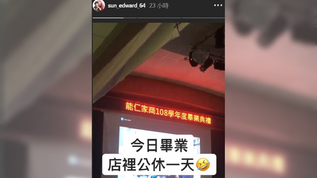 孫安佐宣布參加畢典,飲料攤公休一天。(圖/翻攝自孫安佐IG)