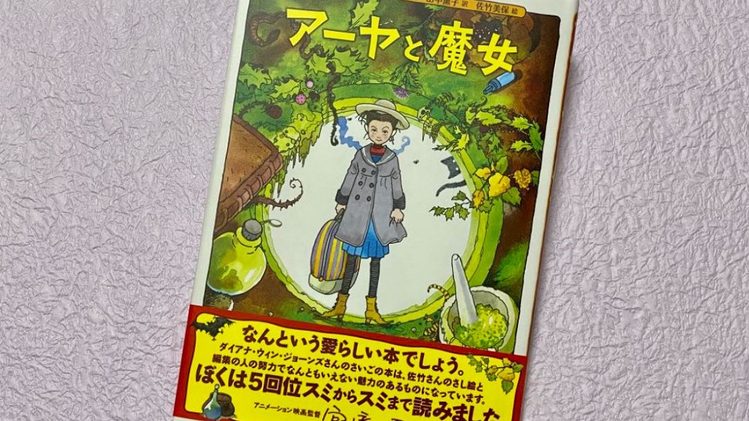 父子融冰！　宮崎駿與兒子吾朗聯手推《魔女》