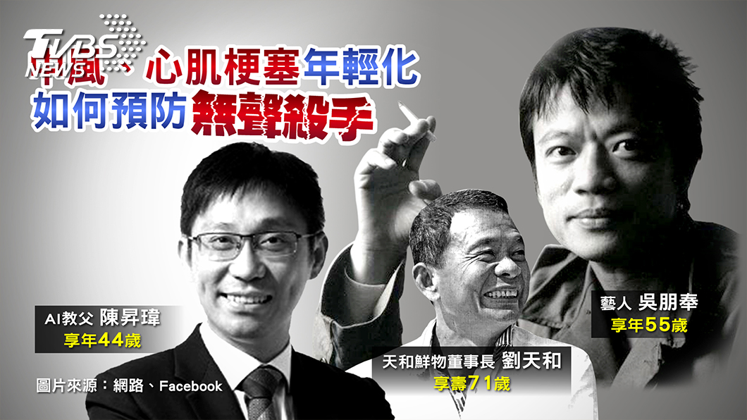 台灣每10分鐘就一人中風 醫曝這原因 讓年輕型中風患者大增