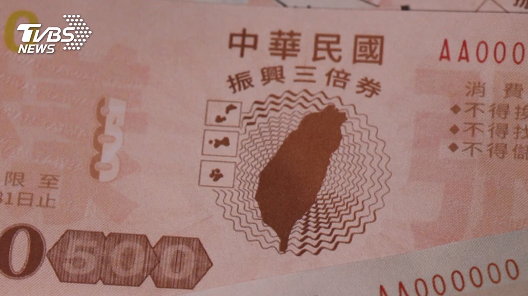 如何幫未成年子女預約三倍券？　經濟部教學分曉