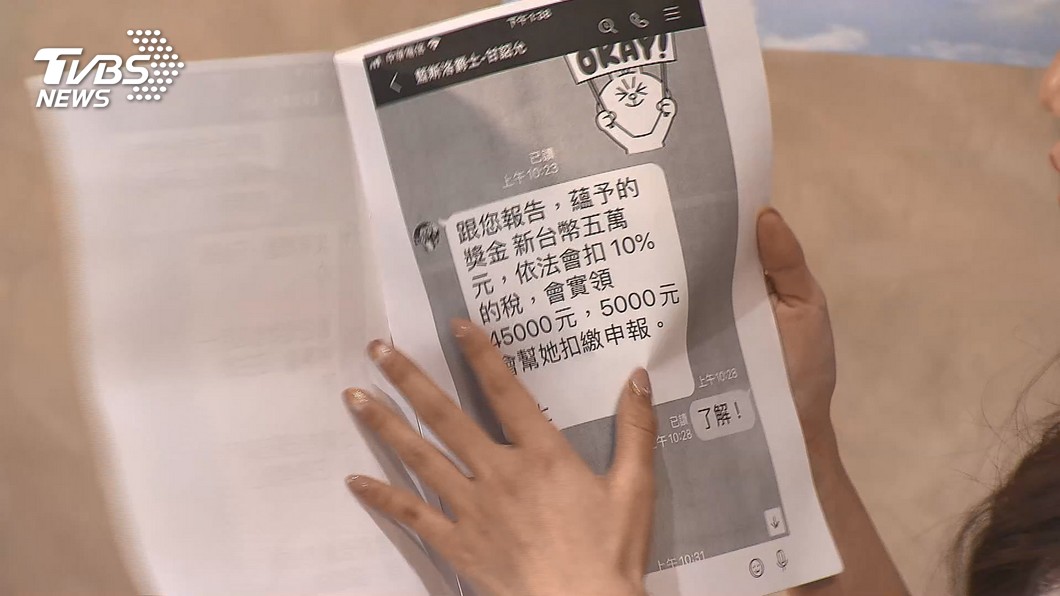圖/TVBS