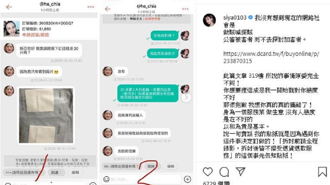 圖/翻攝自siya0103 Instagram
