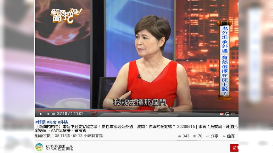 (圖/翻攝自新聞挖挖哇 youtube頻道)