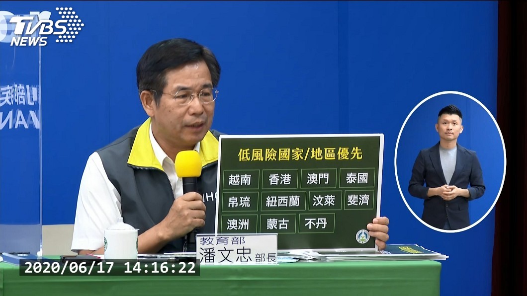 港澳等11國家地區應屆外生優先返台　不含陸生