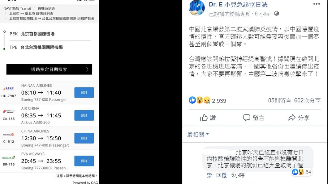 謝宗學發文提醒台灣應開始拉緊神經、提高警戒。(圖/翻攝自「Dr. E 小兒急診室日誌」臉書)