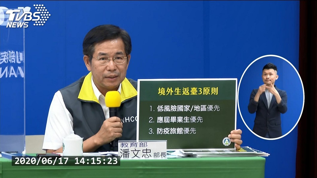港澳等11國地區境外生優先返台 採3原則2標準