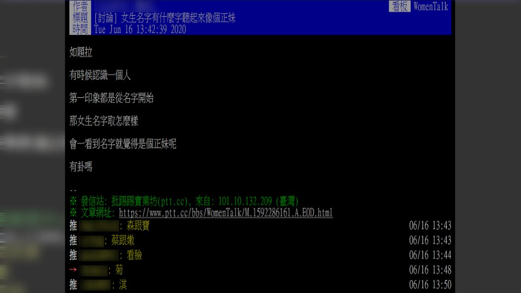 (圖/翻攝自PTT)