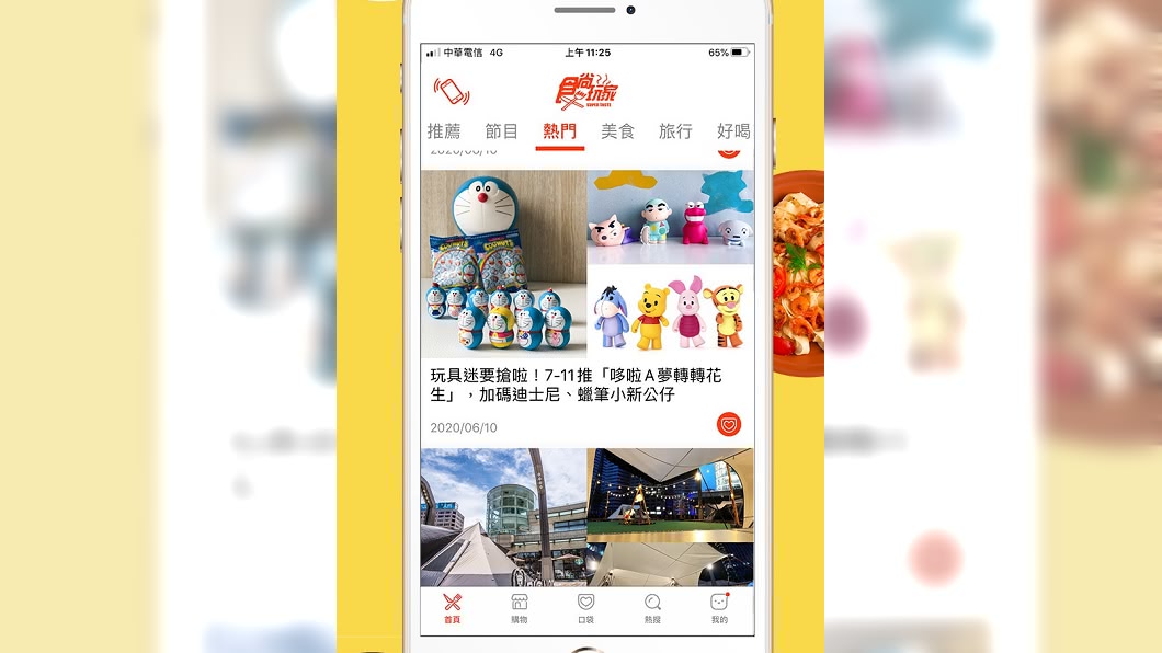 APP即時更新食尚編輯們蒐羅的全台好康,讓你隨時掌握最新消費文章、資訊。(圖/食尚玩家提供)