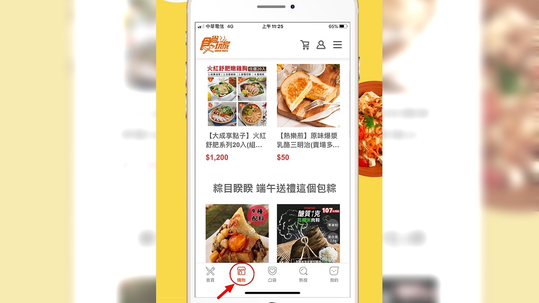 APP網羅節目介紹以及嚴選商品,讓你手指一點,輕鬆就能買到主持群都推薦的超優質商品。(圖/食尚玩家提供)