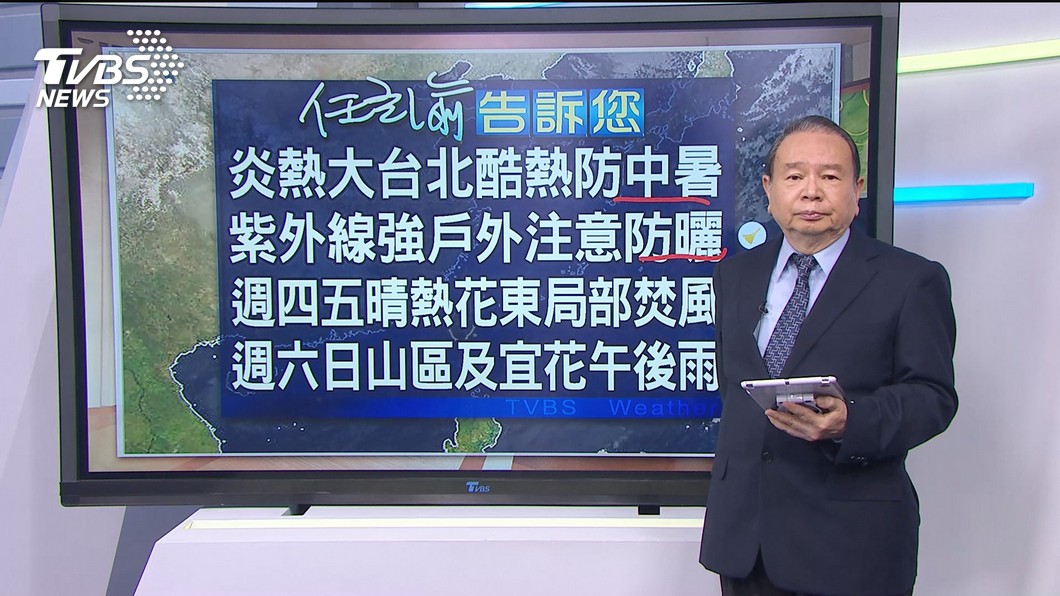 圖/TVBS