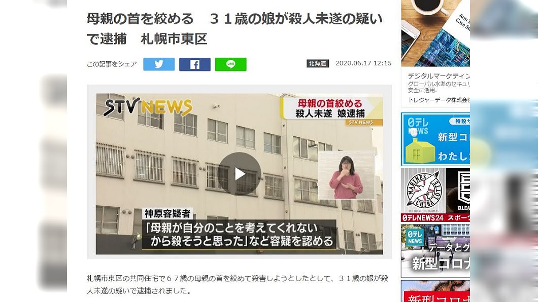 警方調查後，女子坦承因為母親不裝設WiFi讓她心生怨懟而起了殺機。（圖／翻攝自日本媒體《日テレNEWS24》）