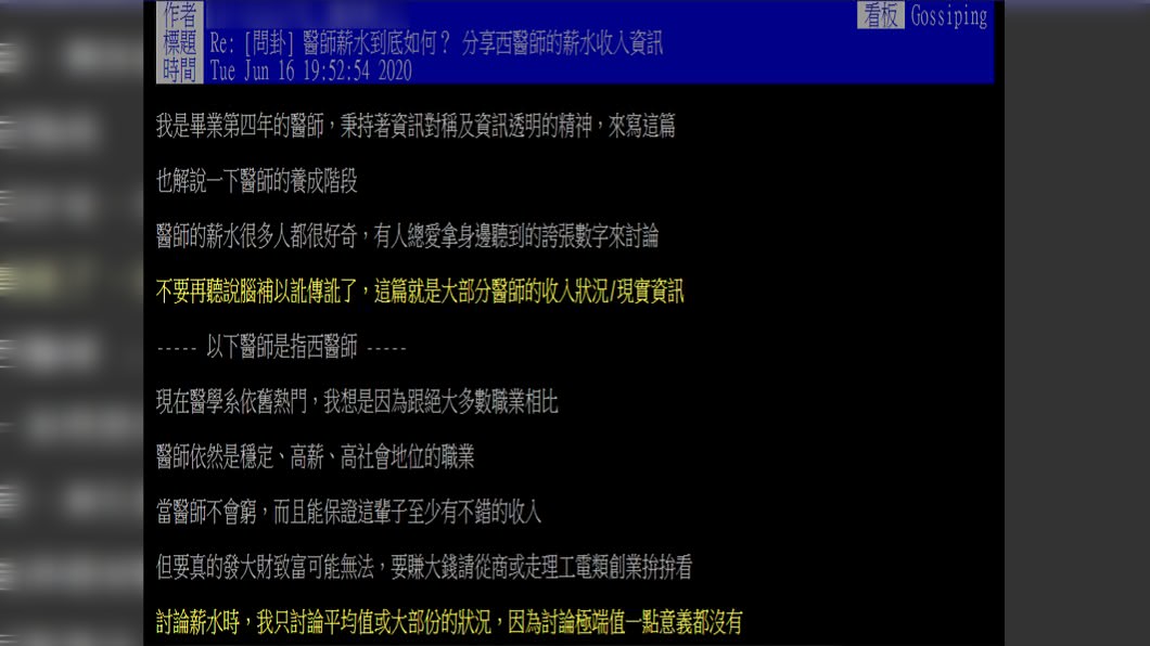 (圖/翻攝自PTT)