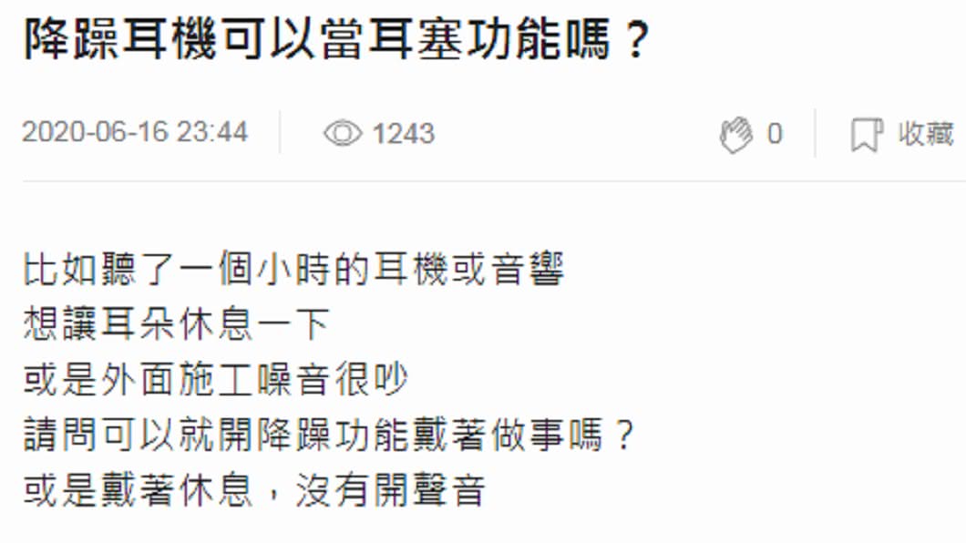 (圖/翻攝自mobile01)