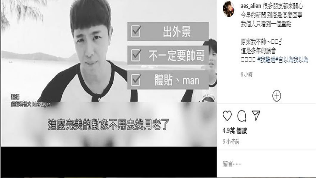先前峮峮曾開出自己心目中理想對象的條件,沒想到小鬼意外符合,讓他忍不住自嘲:原來我不帥?(圖/翻攝自小鬼IG)