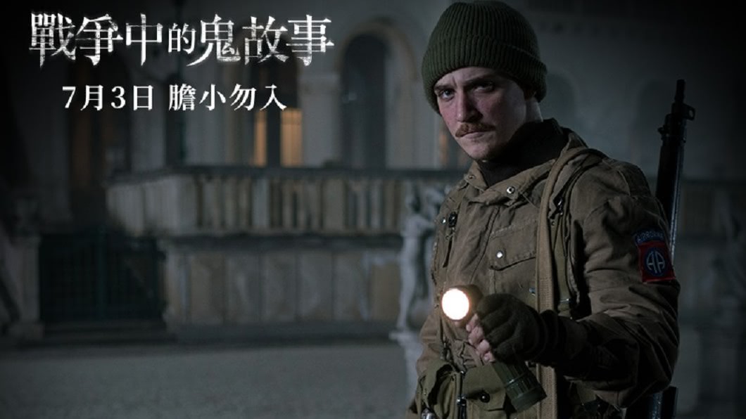 《蝴蝶效應》導演回歸 重建二戰莊園挑戰恐怖故事