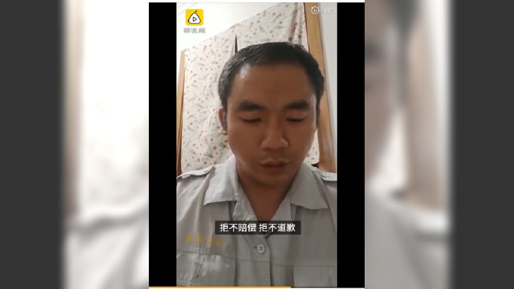 (圖/翻攝自梨視頻)