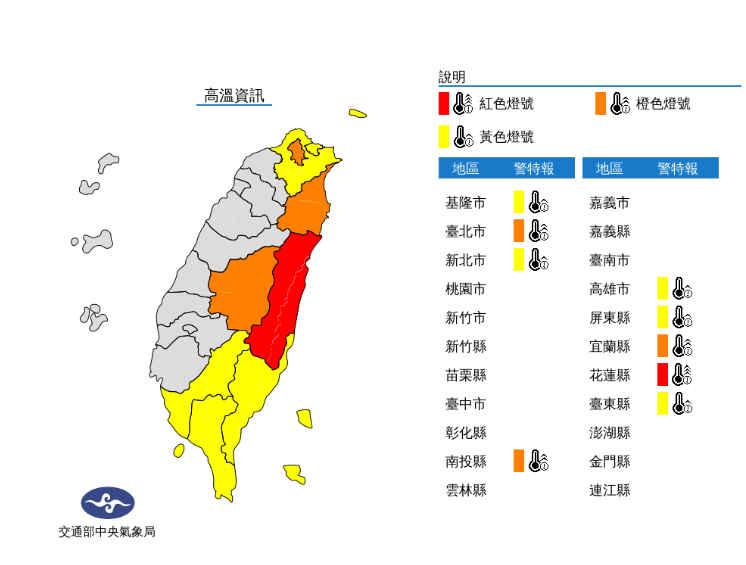 （圖／翻攝自中央氣象局）