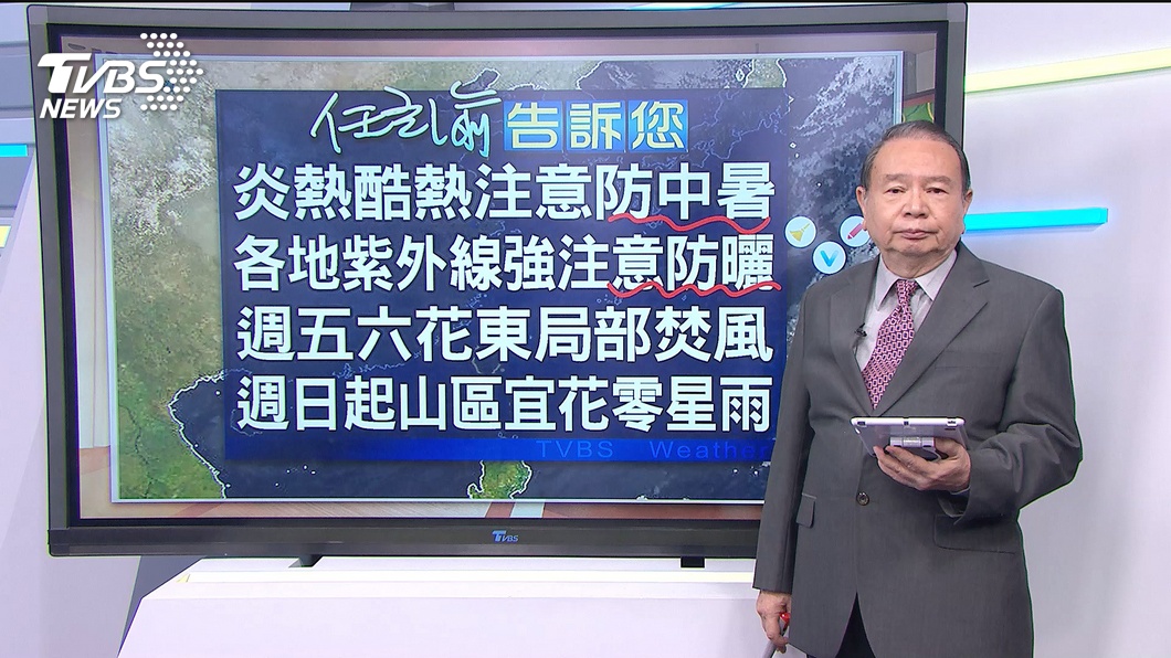 圖／TVBS
