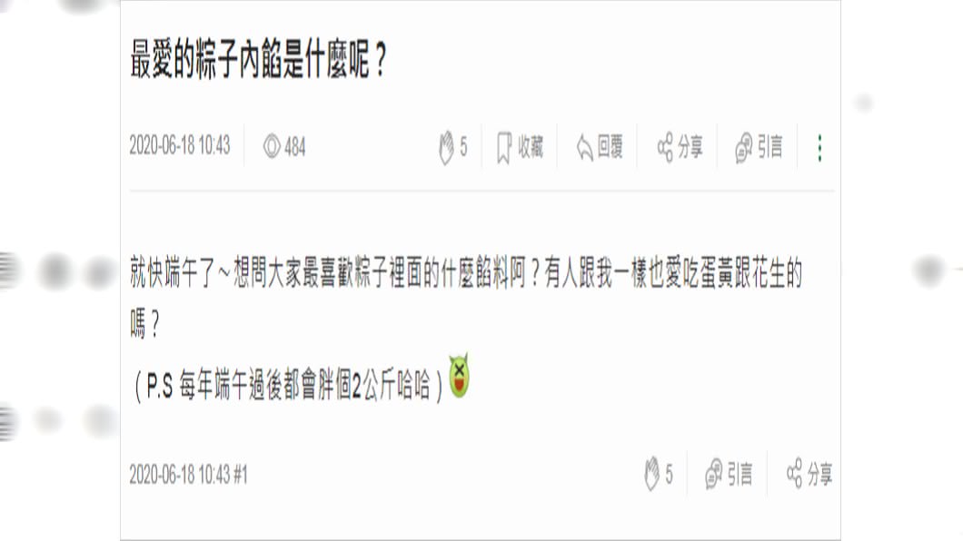 (圖/翻攝自mobile01)