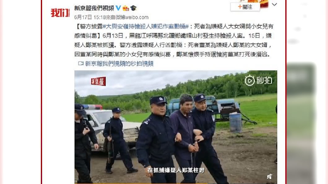 此事引發網友正反意見兩極化。(圖/翻攝自微博)