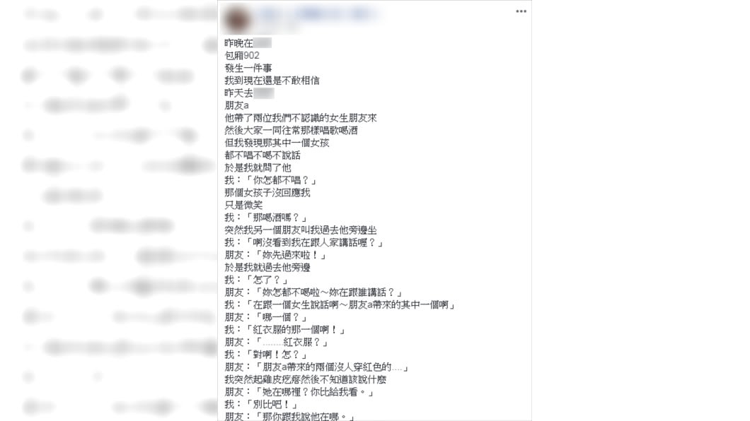 (圖/翻攝自爆廢公社二館)