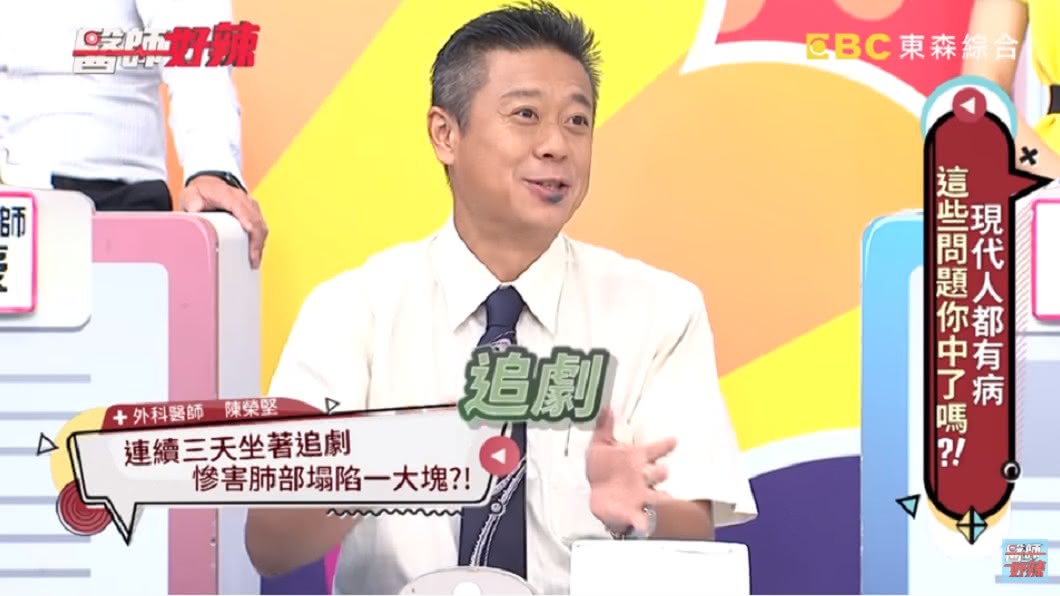 (圖/翻攝自YouTube《醫師好辣》頻道)