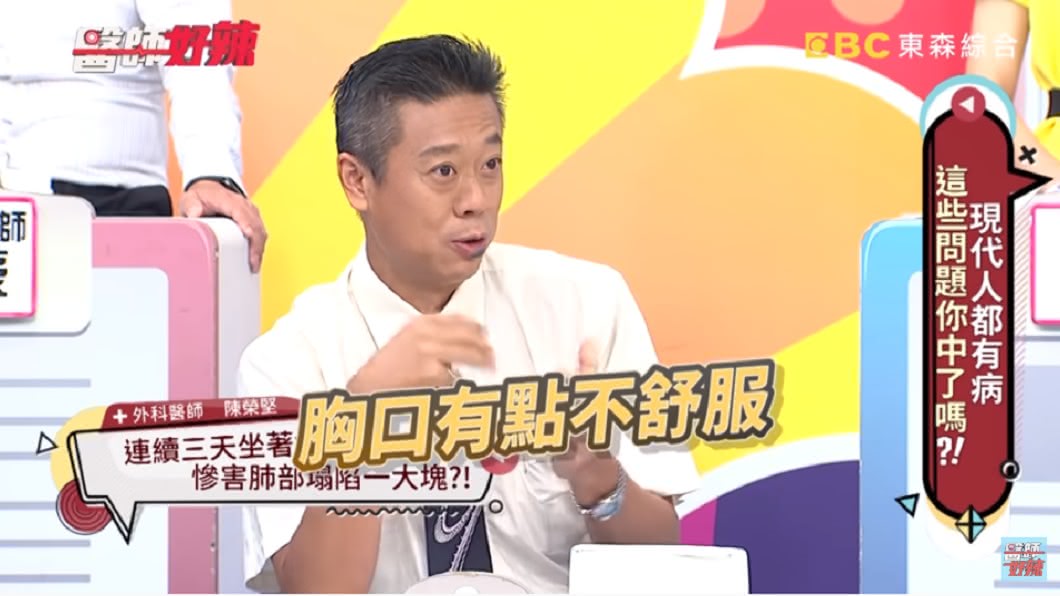 (圖/翻攝自YouTube《醫師好辣》頻道)