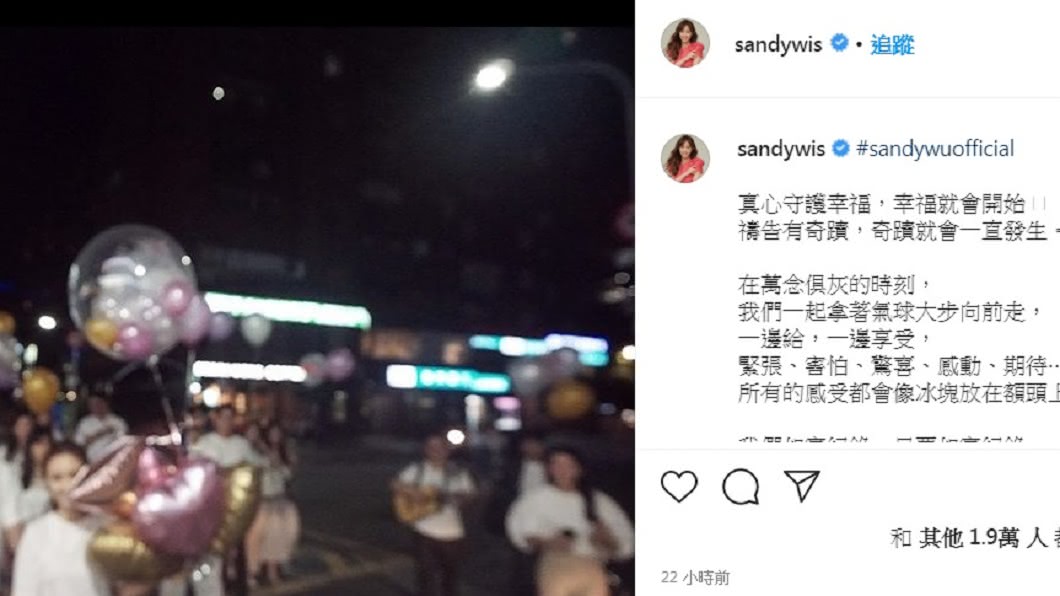 吳姍儒寫下115字疑似祝福妹妹。(圖/翻攝自吳姍儒IG)
