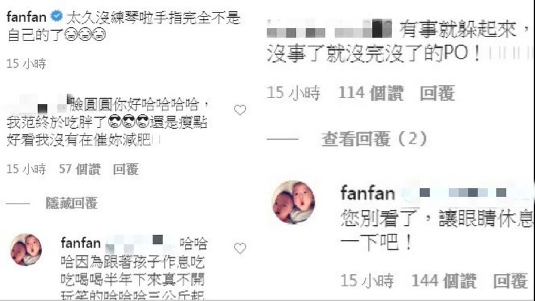 范范親自回覆網友留言。(圖/翻攝自范瑋琪IG)