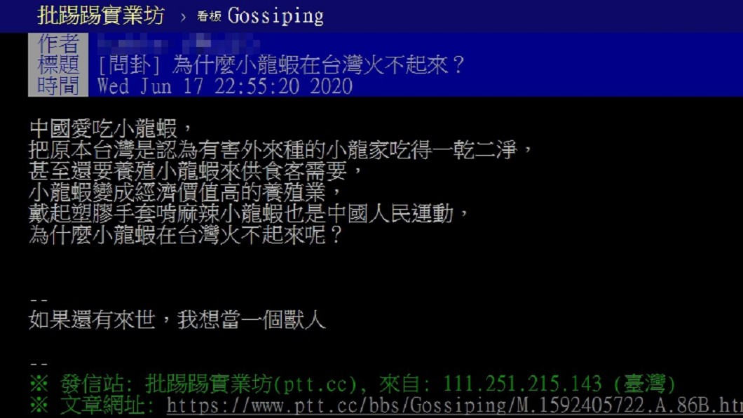 (圖/翻攝自PTT)