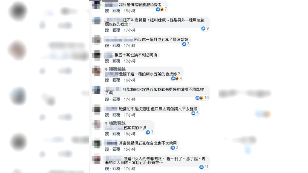 (圖/翻攝自臉書粉專「靠北女友my girl」)