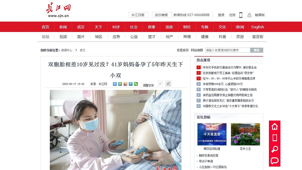 (圖/翻攝自長江網)