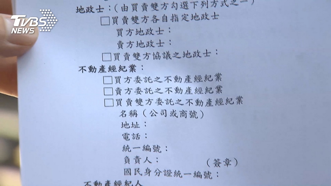 圖／TVBS