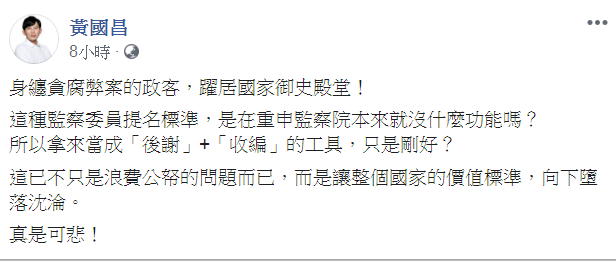 圖/翻攝自黃國昌臉書