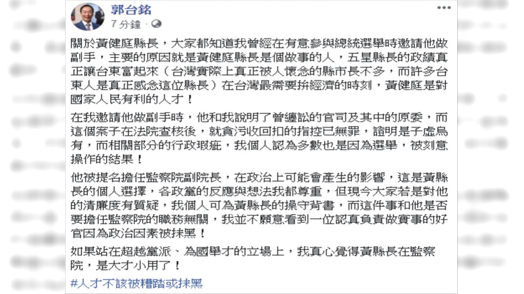 圖/翻攝自郭台銘臉書