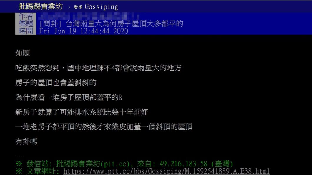 (圖/翻攝自PTT)
