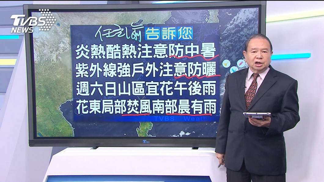 圖／TVBS