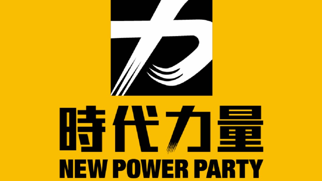 黨代表大會前暴增「大量人頭黨員」 時力:暫停受理申請