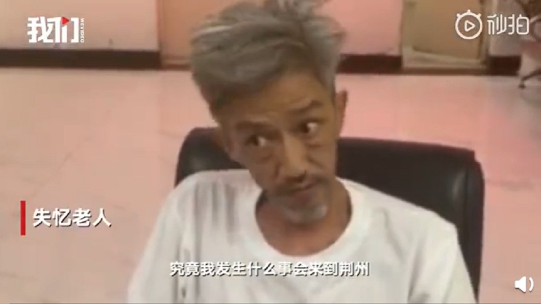 圖/翻攝自《新京報》