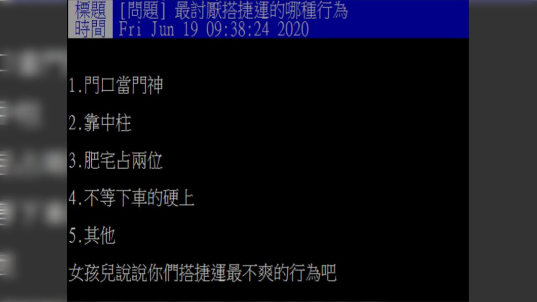 圖／翻攝自PTT