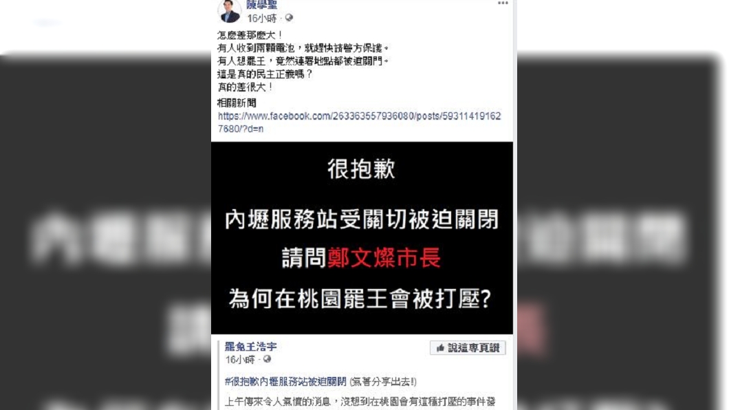 （圖／翻攝自陳學聖臉書）